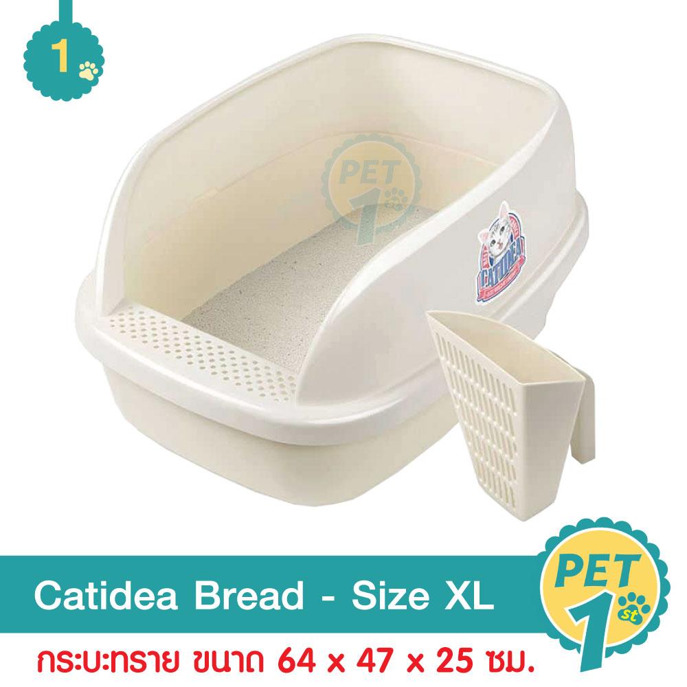 Catidea (CL211) ห้องน้ำแมว รุ่น Big Bread สำหรับแมว Size XL ขนาด 64x47x25 ซม.