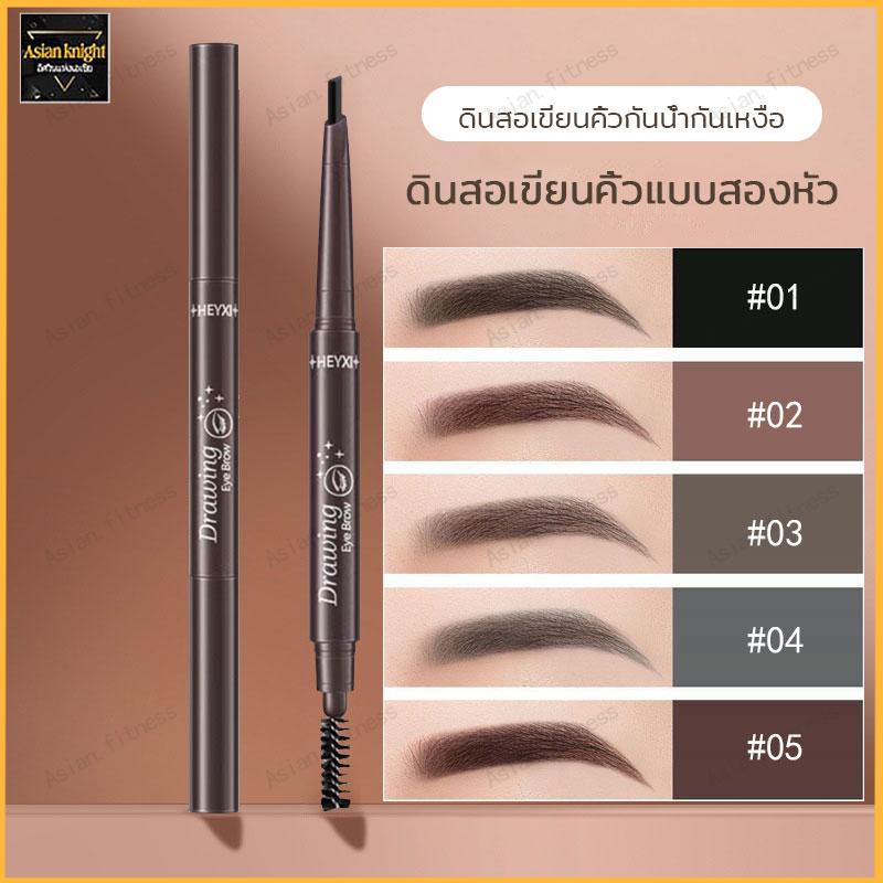 รายละเอียดเพิ่มเติมเกี่ยวกับ ดินสอเขียนคิ้ว ติดทนนาน สีน้ำตาลเข้มธรรมชาติ กันน้ำ(048)