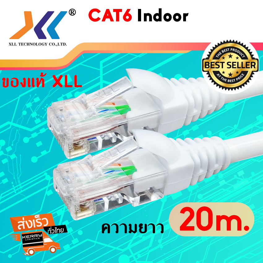 สายแลน XLL Network Cable CAT6 indoor UTP สีขาว เข้าหัวสำเร็จรูป ความยาว 1 เมตร ถึง 100 เมตร