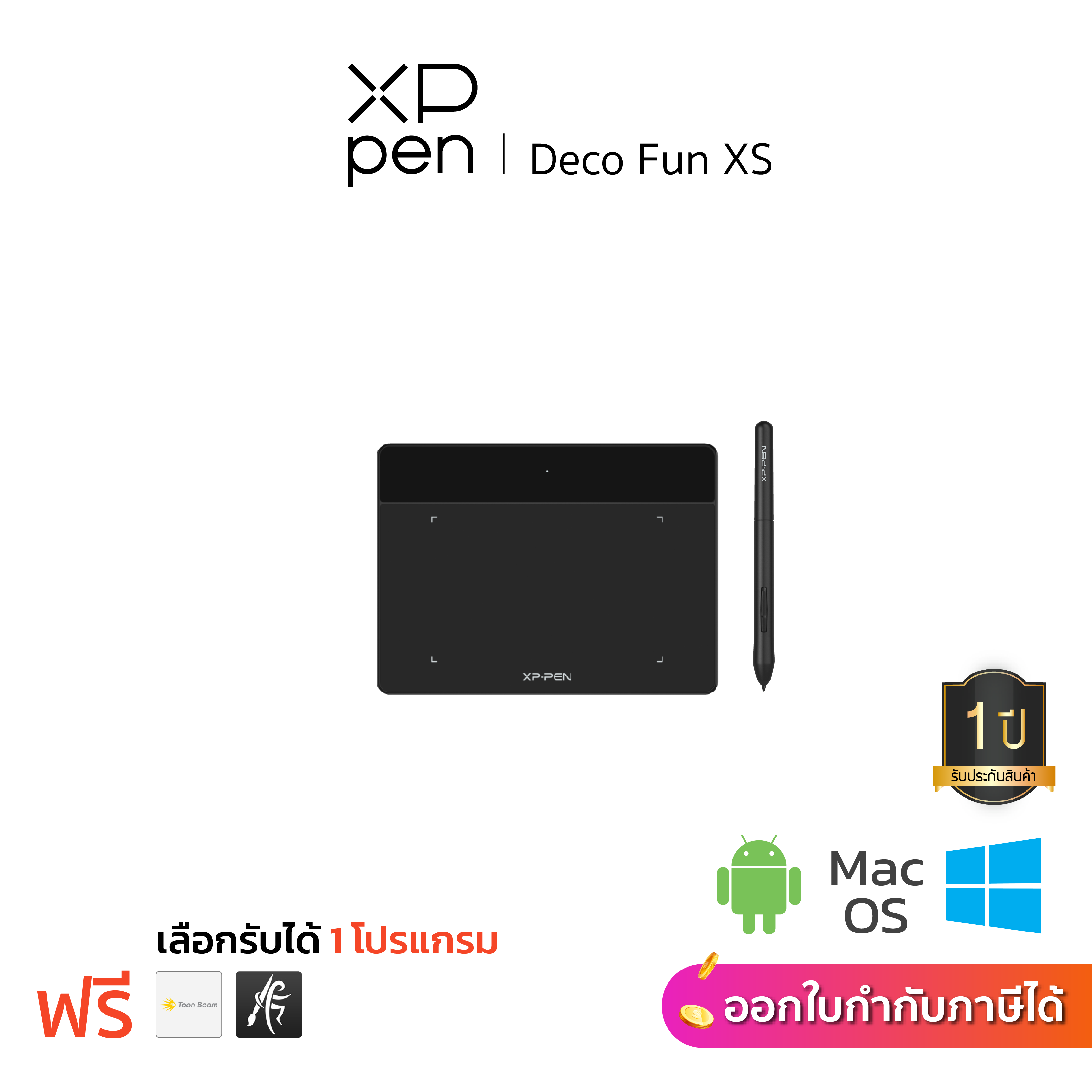 XPPen Deco Fun XS เมาส์ปากกา 4.8 x 3 นิ้ว แรงกด 8192 ระดับ รับประกันสินค้า 1 ปี ราคา 943 บาท*ส่งฟรี