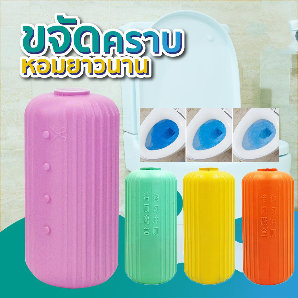 ??รุ่นใหม่??น้ำยาดับกลิ่นชักโครก ดับกลิ่นชักโครก ก้อนดับกลิ่น ขจัดคราบสกปรก เจลดับกลิ่น ก้อนฟ้า ที่ดับกลิ่นโถ 250g