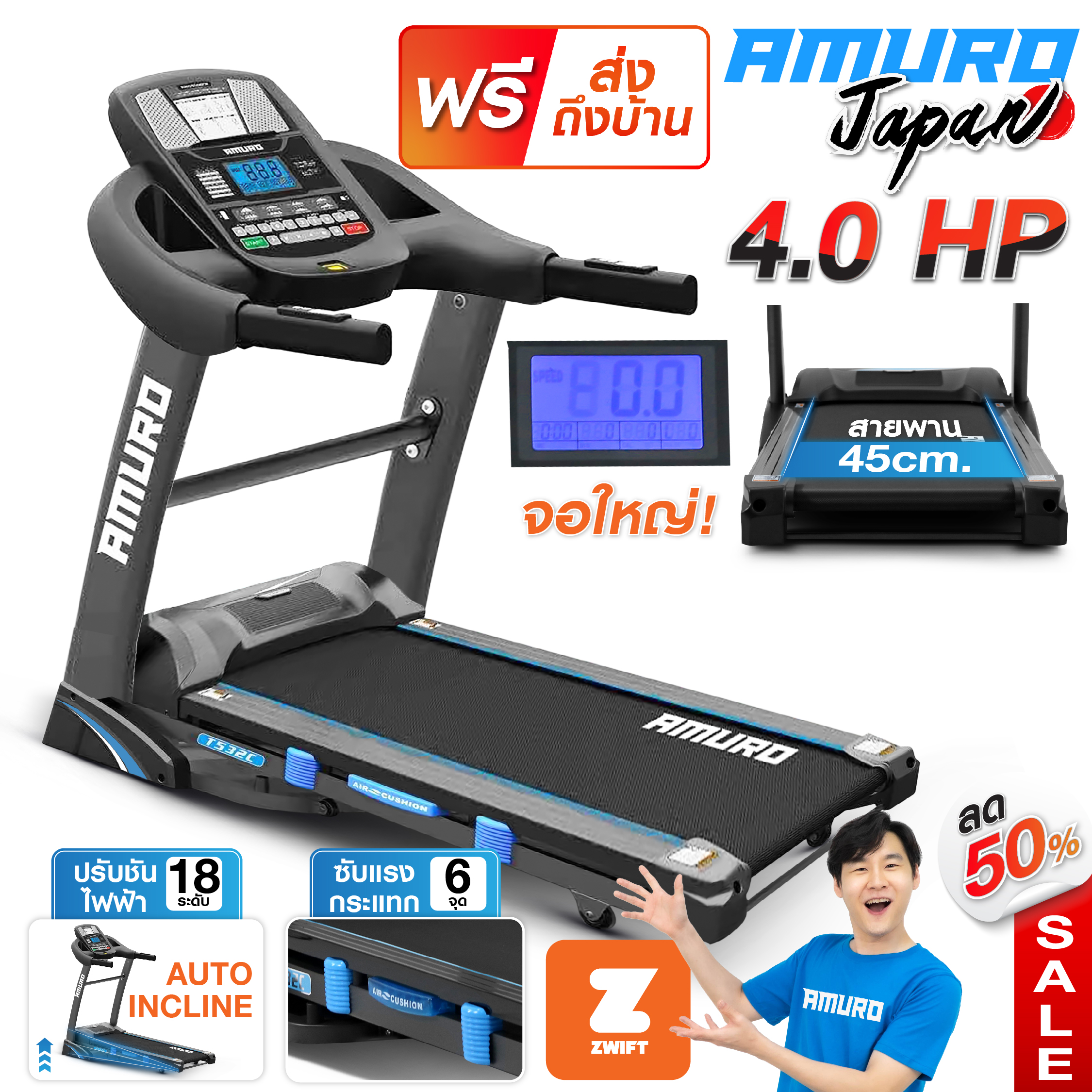 AMURO ลู่วิ่งไฟฟ้า (รองรับ ZWIFT) 4.0 แรงม้า ตัวใหญ่ ปรับความชั่นด้วยไฟฟ้า AUTO Incline พับเก็บได้ รุ่น T532 ราคา 14,590 บาท*ส่งฟรี