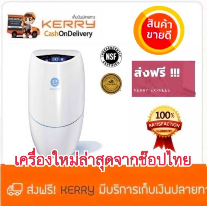 amway espring เครื่องกรองน้ำ อีสปริง พร้อมติดตั้ง ส่งฟรี !!! KerryExpress ภายในวันที่สั่ง ราคา 35,500 บาท*ส่งฟรี