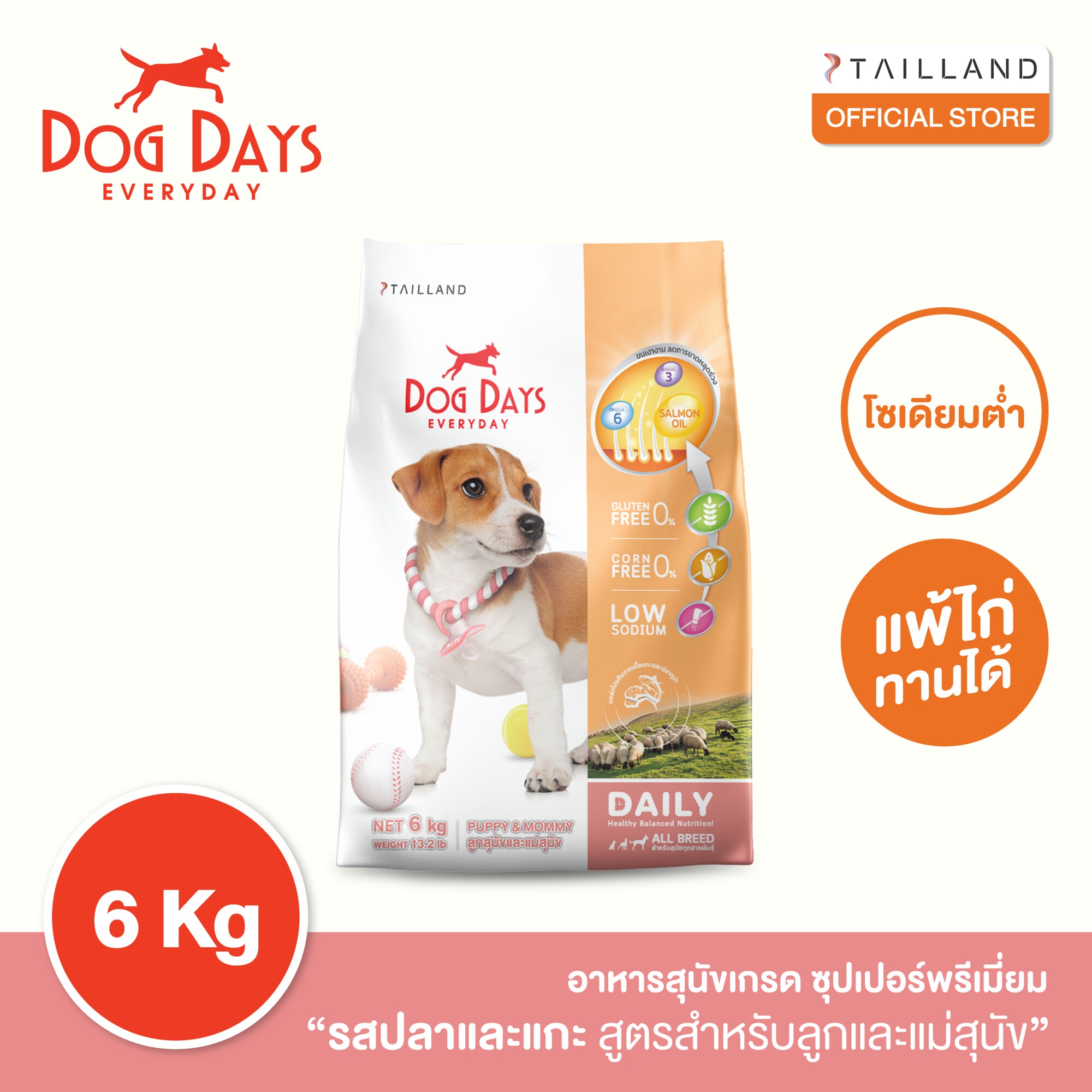 Dog Days Puppy & Mommy (Lamp and Tuna flavor) 6 kg. ราคา 790 บาท*ส่งฟรี