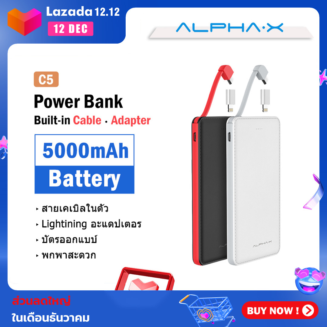 [Make in Thailand] ALPHA.X รุ่น C5 Power Bank Mobile Power Pack  Emergency Power Supply แบตสำรอง 5000 mAh สายเคเบิล ในตัว MircoUSB และอะแดปเตอร์ Lightning