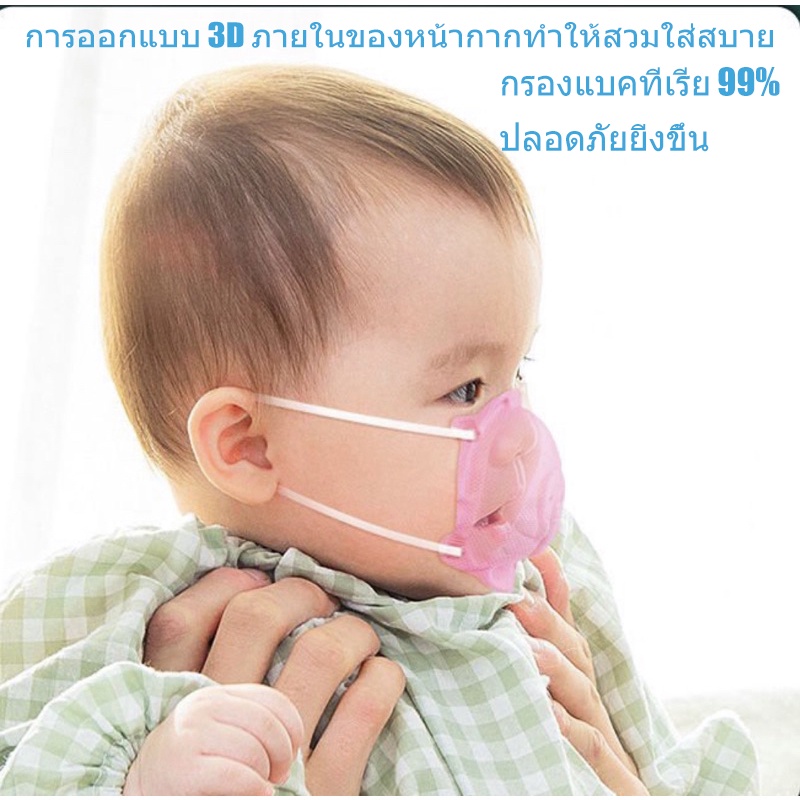 รายละเอียดเพิ่มเติมเกี่ยวกับ 5/6/10pcs คุณภาพสูง 3D สามมิติทารกอายุ 0-3 ปีหน้ากากเด็กหน้ากากอานามัยผ้าปิดจมูกเด็ก