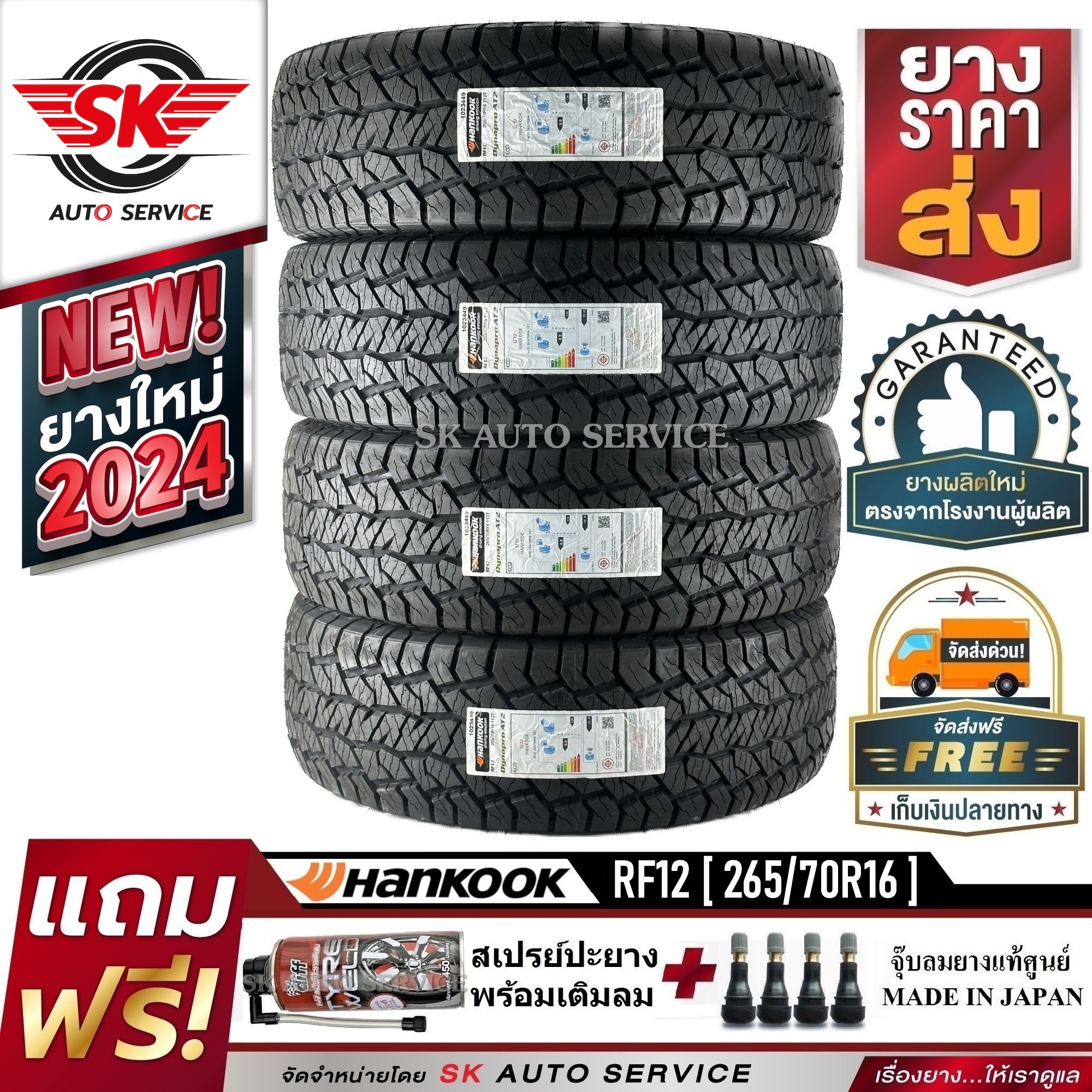 ยาง รถยนต์ ขอบ Hankook ราคาถูก ซื้อออนไลน์ที่ - ก.พ. 2025 | Lazada.co.th