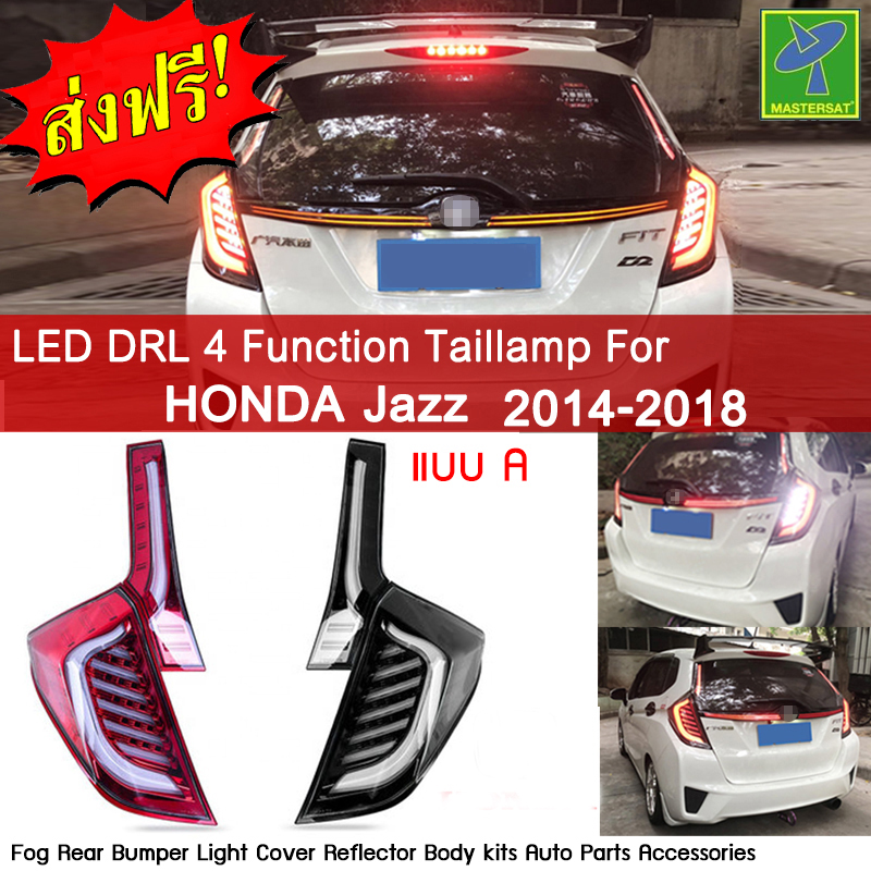 Mastersat HONDA Jazz รุ่นปี 2014-18 Taillamp แบบA มี 4 จังหวะ โคมไฟท้าย ไฟวิ่ง Led +ไฟเลี้ยว ตรงรุ่น วัสดุ ABS อย่างดี กันน้ำ ไฟหรี่ ไฟแต่งรถ ไฟรถแต่ง ราคา 9,900 บาท*ส่งฟรี