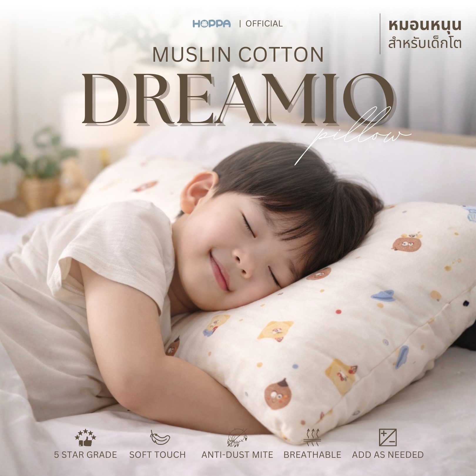 Hoppa Baby Support Pillow, Dreamio Model, Cotton Muslin Cover, Soft to the Touch, 5-Star Quality, Prevents Dust Mites, Support Pillow ราคา 359 บาท*ส่งฟรี