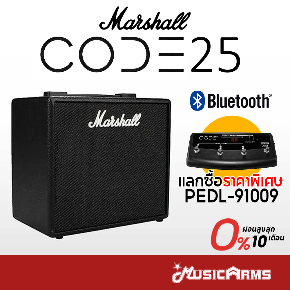 Marshall CODE 25 Guitar Amplifier ราคา 11,700 บาท*ส่งฟรี