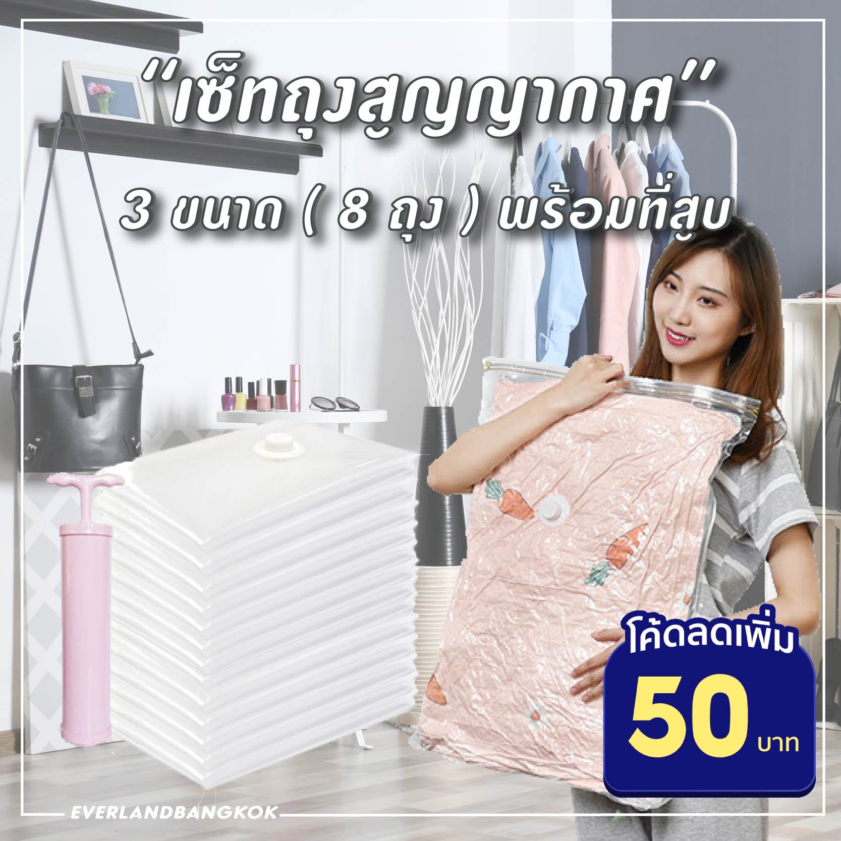ถุงสูญญากาศ