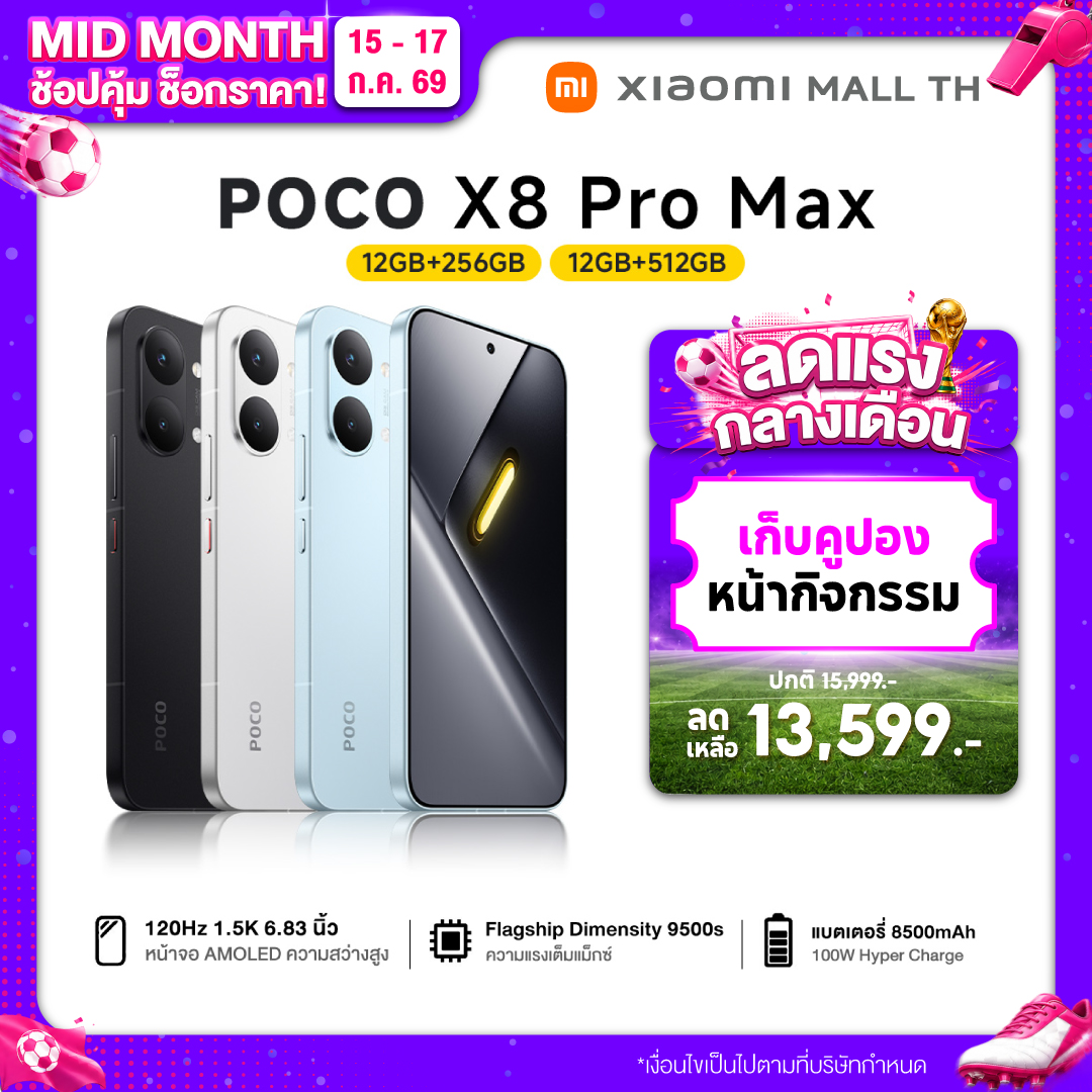 Xiaomi Poco X8 Pro Max 12+256/12+512 Flagship Dimensity 9500S Chipset | 8500Mah Battery (Typ) with 100W Hypercharge | Amoled Screen 1.5K 120Hz Size 6.83 Inches ราคา 17,999 บาท*ส่งฟรี