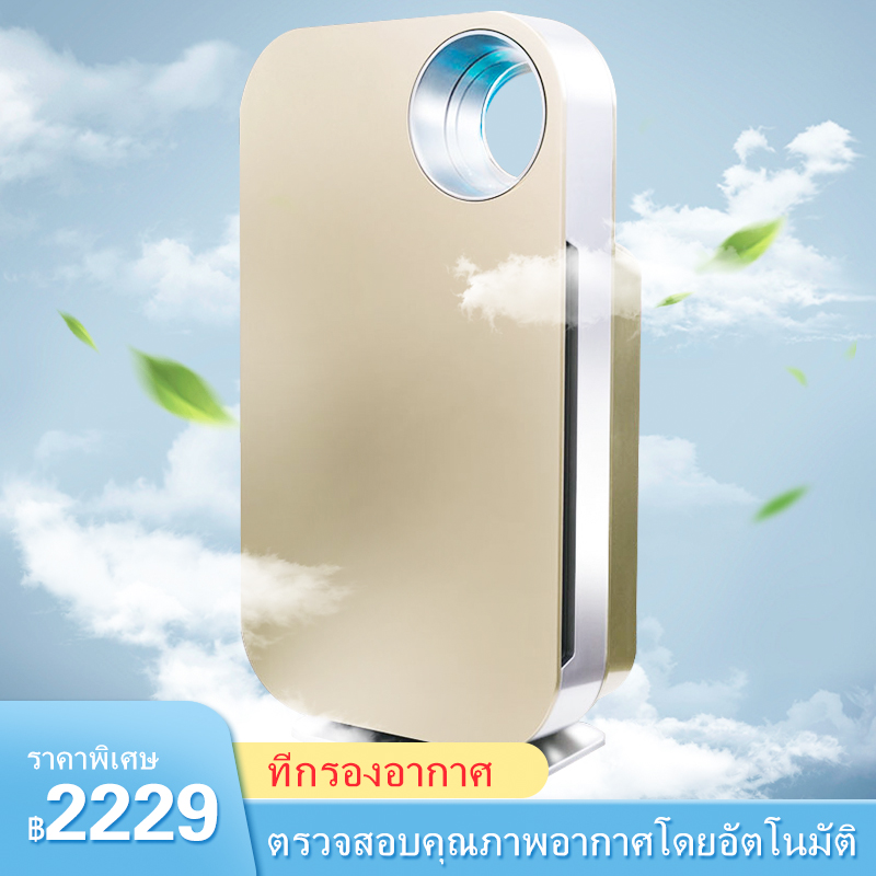 เครื่องฟอกอากาศ กรองฝุ่น กรองอากาศ ปรับโหมดอัตโนมัติอัจฉริยะประหยัดพลังงานอย่างมีประสิทธิภาพ เหมาะสำหรับการทำให้บริสุทธิ์อย่างรวดเร็วหลากหลายประเภท หน้าจอสัมผัสแบบมนุษย์ ประหยัดพลังงาน: 0.36 องศา (8 ชั่วโมง) พื้นที่ใช้งาน: 40-80 ตารางเมตร