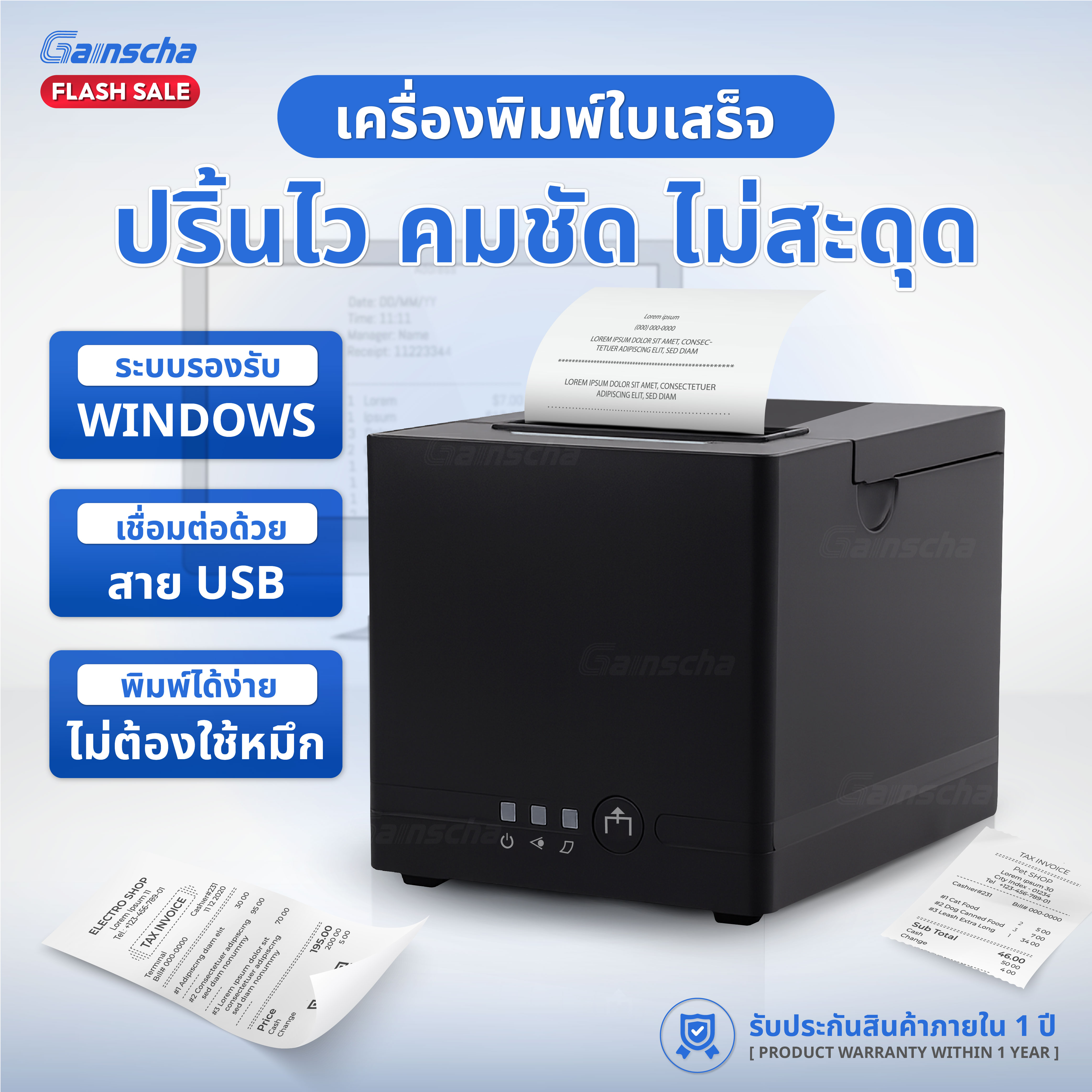 Receipt Printer Thermal Slip Printer Receipt Printer Gp-C80250I, Sharp, No Ink Required, Thermal Printer ราคา 816 บาท*ส่งฟรี