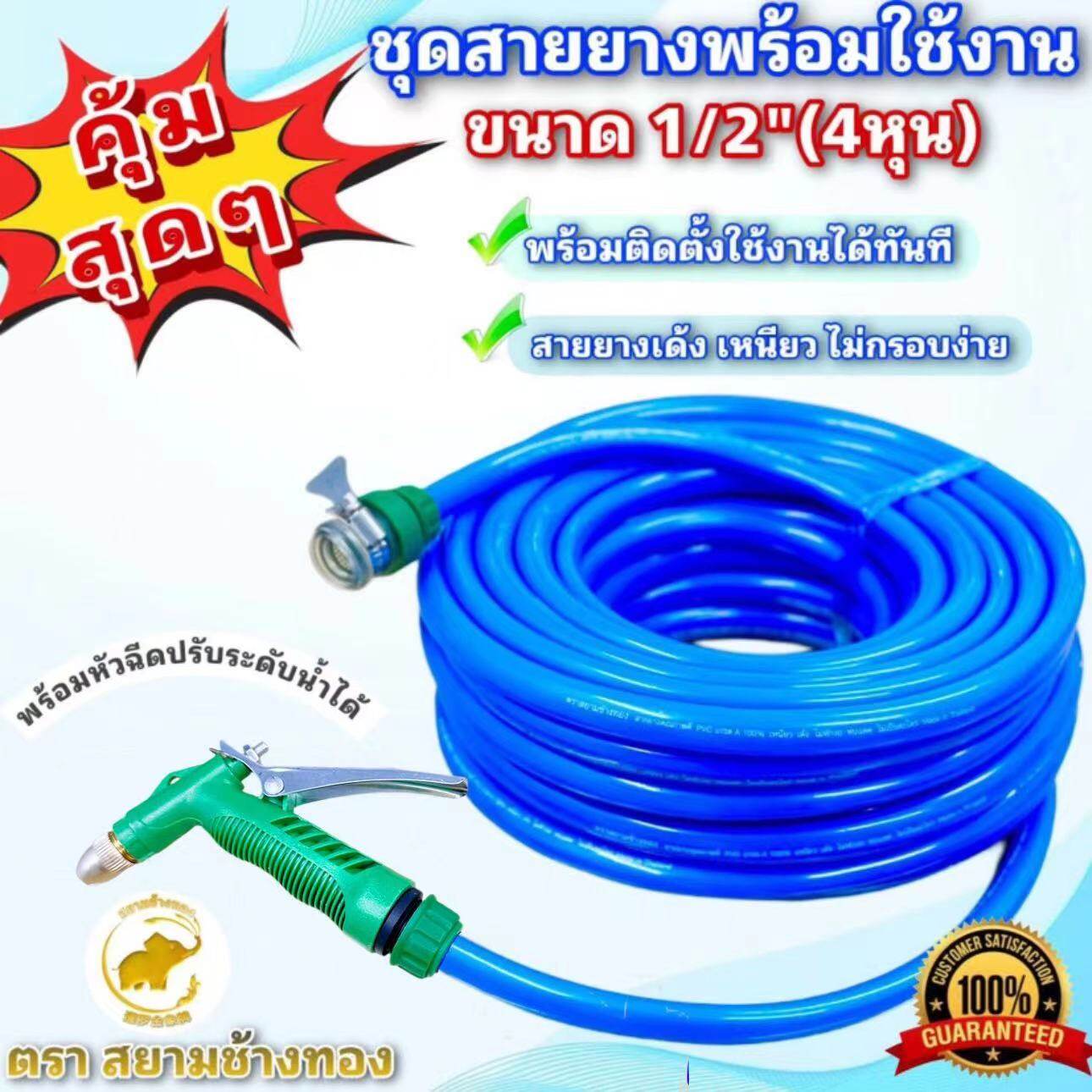 สายยางรดน้ำแบบม้วนเก็บได้ ราคาถูก ซื้อออนไลน์ที่ - ธ.ค. 2023