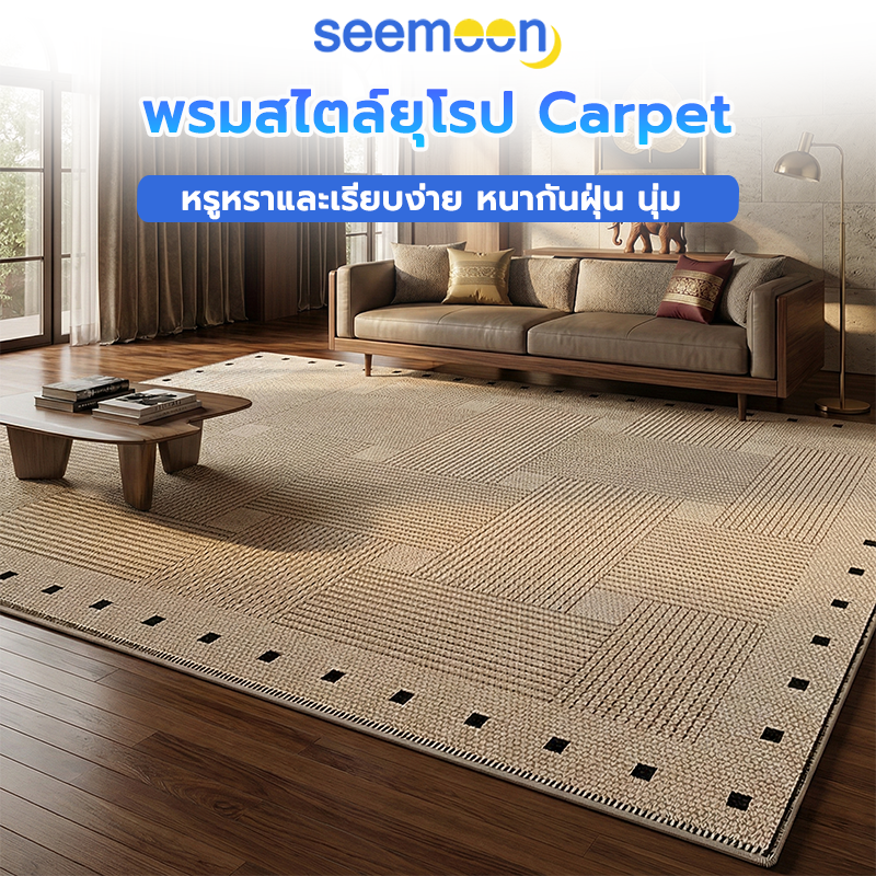 Seemon Mall Floor Rugs, Living Room Rugs European Style Carpet, Thick and Soft 3D Carpet, Living Room Floor Carpet, Large Carpet, Size 200*300cm Carpet ราคา 160 บาท*ส่งฟรี