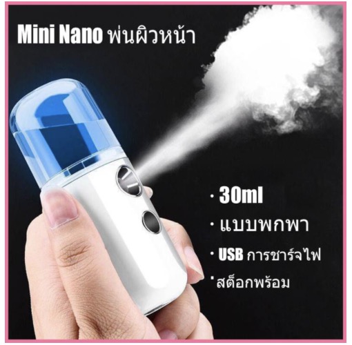ดูภาพ (ส่งจากไทย)Smart home Mini 30ml Nano Water Sprayer Face Skin Care Atomization Moisturizing Steamer เพิ่มเติม (ส่งจากไทย)Smart home Mini 30ml Nano Water Sprayer Face Skin Care Atomization Moisturizing Steamer