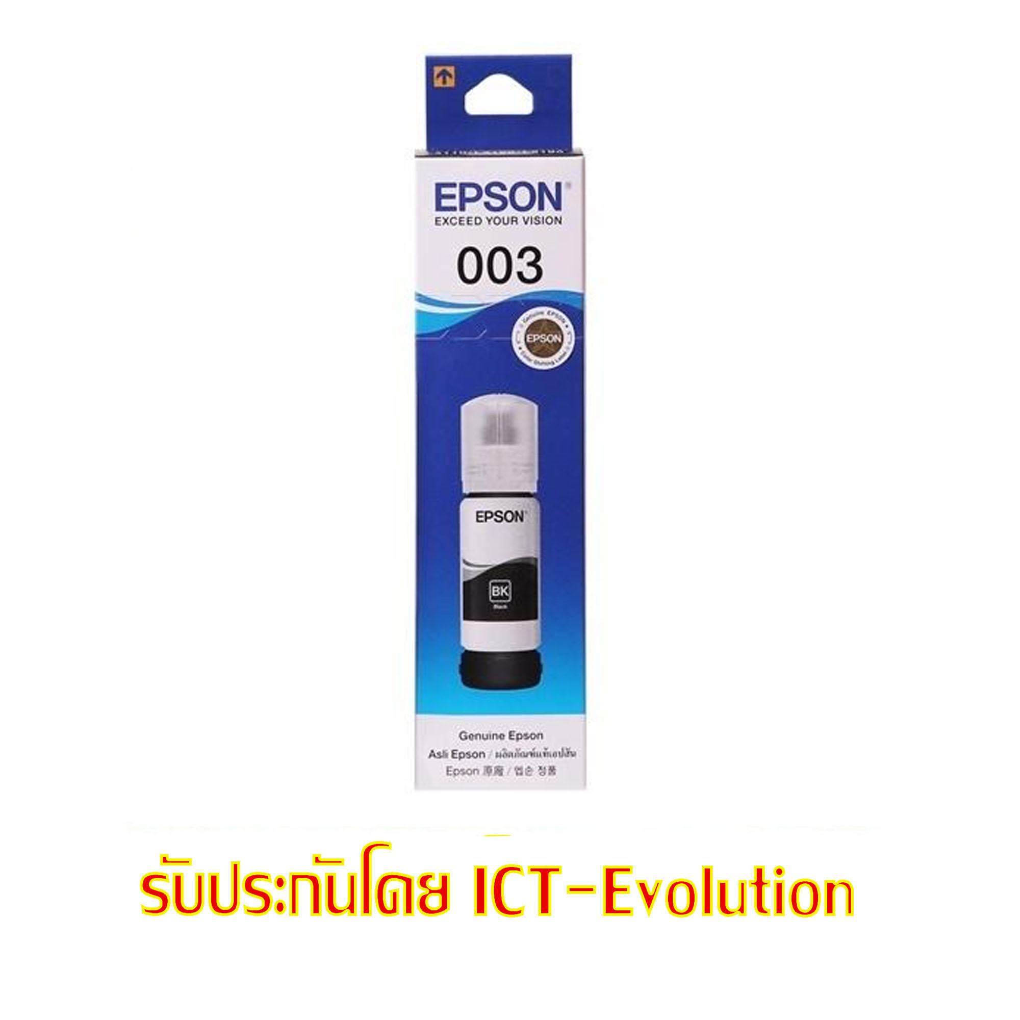 หมึกเติม EPSON  003  BK