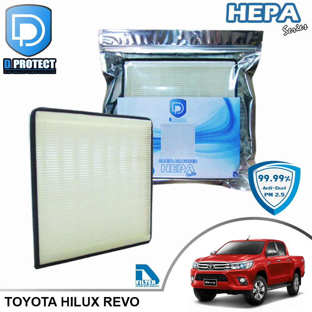 D Filter กรองแอร์ ใช้สำหรับ Toyota โตโยต้า ไฮลักซ์ รีโว Hilux Revo HEPA (D Protect Filter Hepa Series) (ไส้กรองแอร์รถยนต์) ราคา 329 บาท*ส่งฟรี