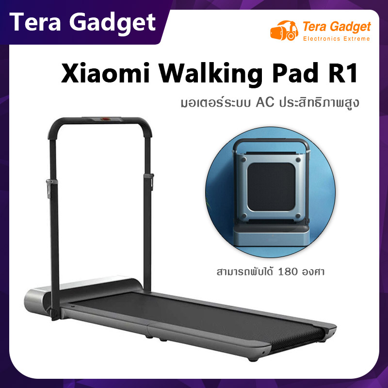 ดูภาพ Xiaomi Walking Pad R1 ลู่วิ่งพับได้ ลู่วิ่งพับเก็บได้ ลู่เดินไฟฟ้าพับได้ ลู่วิ่งไฟฟ้าพับเก็บได้ ลู่วิ่งไฟฟ้า ลู่เดินพับได้ หน้าจอแสดงผล LED พร้อมที่วางแขน เพิ่มเติม Xiaomi Walking Pad R1 ลู่วิ่งพับได้ ลู่วิ่งพับเก็บได้ ลู่เดินไฟฟ้าพับได้ ลู่วิ่งไฟฟ้าพับเก็บได้ ลู่วิ่งไฟฟ้า ลู่เดินพับได้ หน้าจอแสดงผล LED พร้อมที่วางแขน