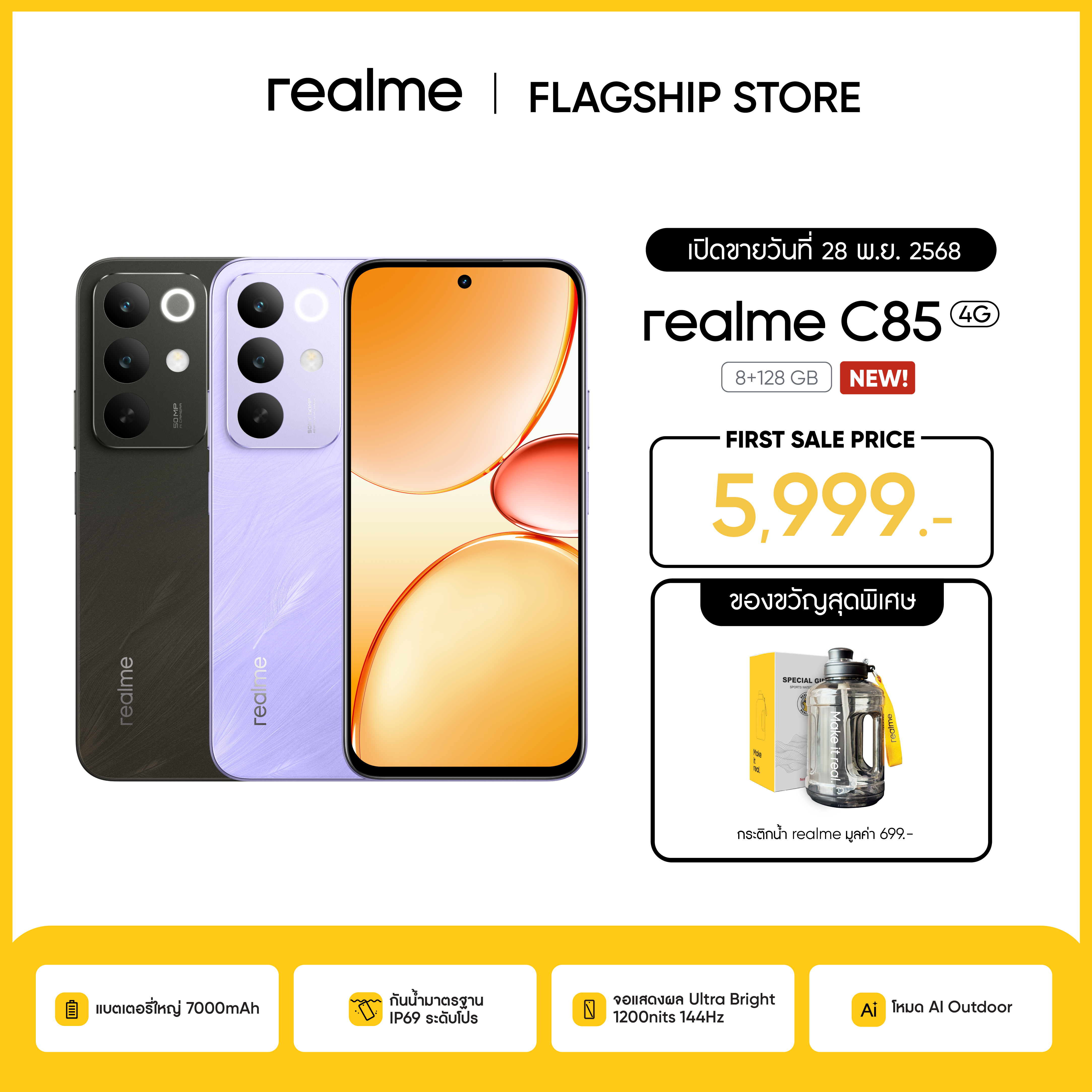 [New Arrivals] Realme C85 4G (8+128) Mobile Phone Extra Large Battery 7000 mAh Waterproof to Standard Ip69 Pro Level Bright Screen 1,200 Nits ราคา 6,399 บาท*ส่งฟรี