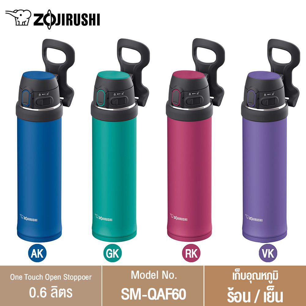 Zojirushi Mugs/ กระติกน้ำสูญญากาศเก็บความร้อน/เย็น 0.60 ลิตร รุ่น SM-QAF60 ราคา 925 บาท*ส่งฟรี