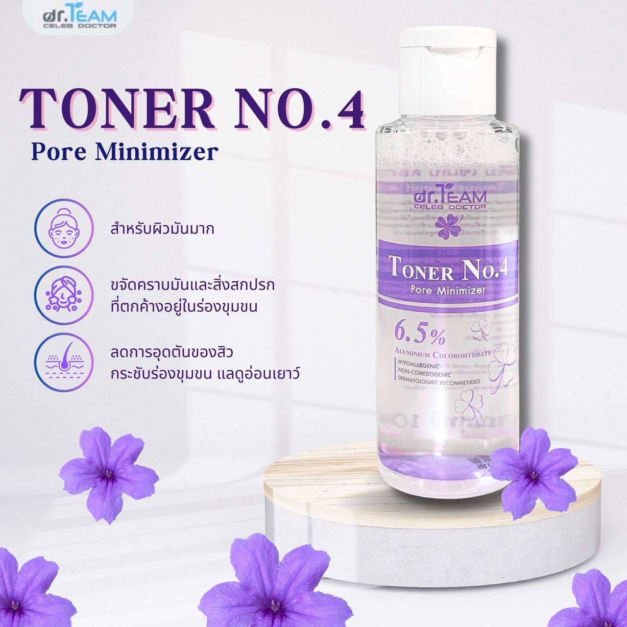 Toner for Oily Skin, Wide Pores, 100 Ml. Dr. Team ราคา 180 บาท*ส่งฟรี