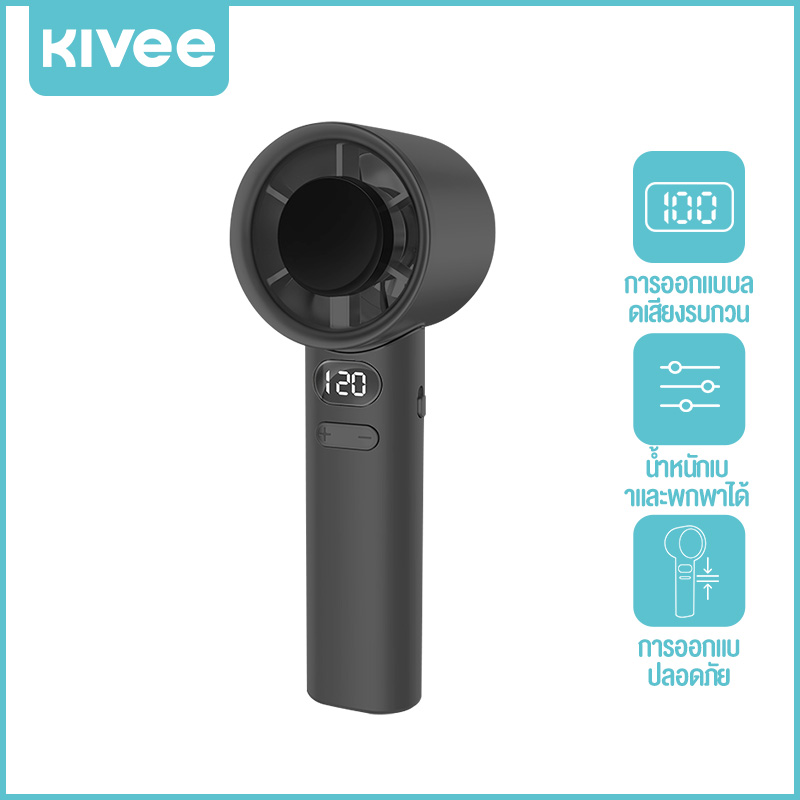 KIVEE Portable Rechargeable Handheld Fan, Mini Jet Fan, Speed(1-120) Adjustable Turbo Fan For Commuting to Work and Outdoor Sports ราคา 399 บาท*ส่งฟรี