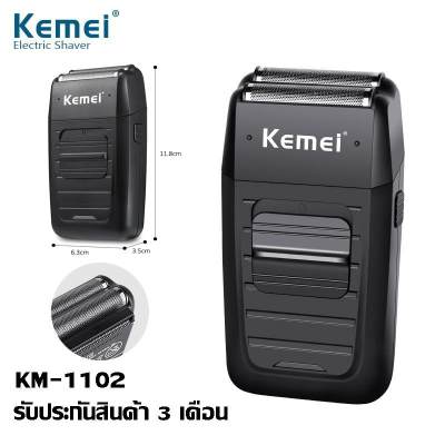 Top hit พร้อมส่ง ค่าส่งถูก!!! Kemei KM-1102 เครื่องโกนหนวดแบบชาร์จไฟ รับประกัน 3 เดือน