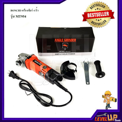 ดูภาพ BONCHI เครื่องเจียร์ 4 นิ้ว รุ่น MT954 (จัดส่งฟรีทั่วประเทศ) <br/>เพิ่มเติม BONCHI เครื่องเจียร์ 4 นิ้ว รุ่น MT954 (จัดส่งฟรีทั่วประเทศ)