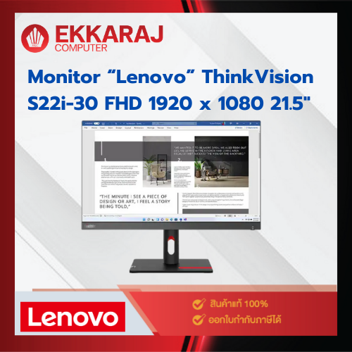 จอมอนิเตอร์ Monitor “Lenovo” ThinkVision S22i-30 FHD 1920 x 1080 21.5″/ 63FCKARBWW / EKC ราคา 3,890 บาท*ส่งฟรี