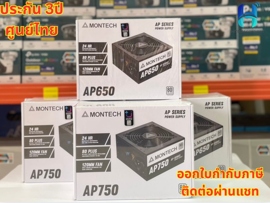 [3-Year Warranty] Montech Ap550/Ap650/Ap750 (80+White) Atx Power Supply, Power Supply Equipment, Hitech Connect ราคา 1,900 บาท*ส่งฟรี
