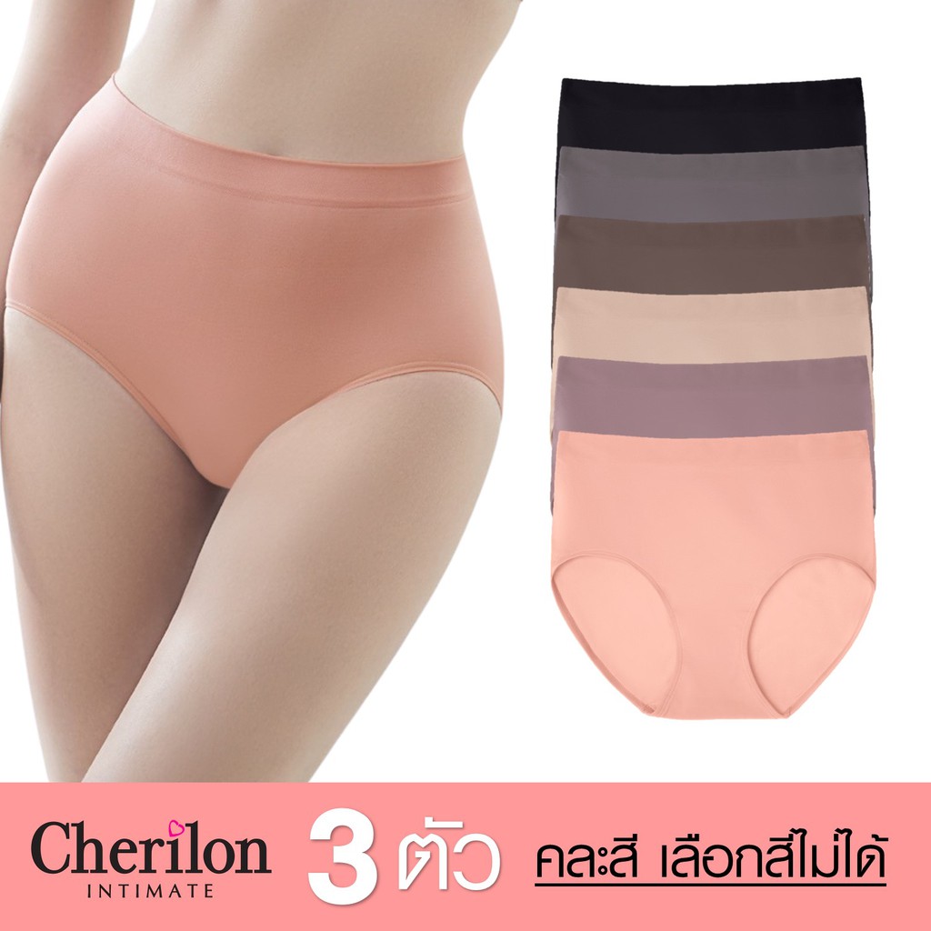 [ คุ้ม 3 ตัว ] Cherilon เชอรีล่อน กางเกงในเอวสูง กางเกงใน เต็มตัว ผู้หญิง นุ่ม กระชับ ใส่สบาย ซับเป้า NIC-TSUD04 (3 P)
