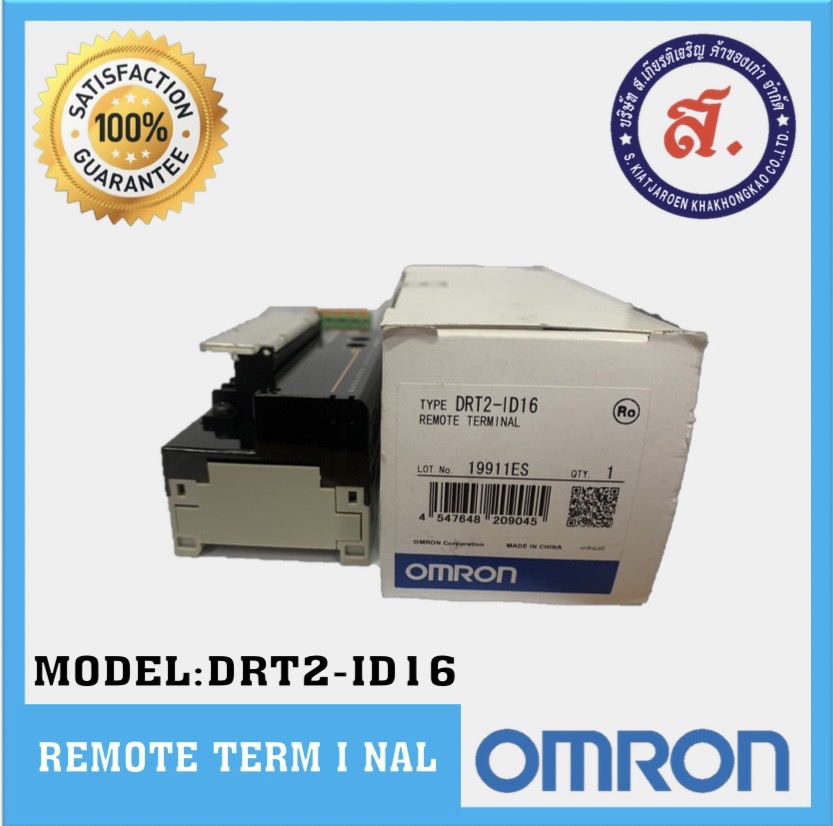 OMRON REMOTE TERMINAL รุ่น DRT2-ID16 ราคา 3,350 บาท*ส่งฟรี