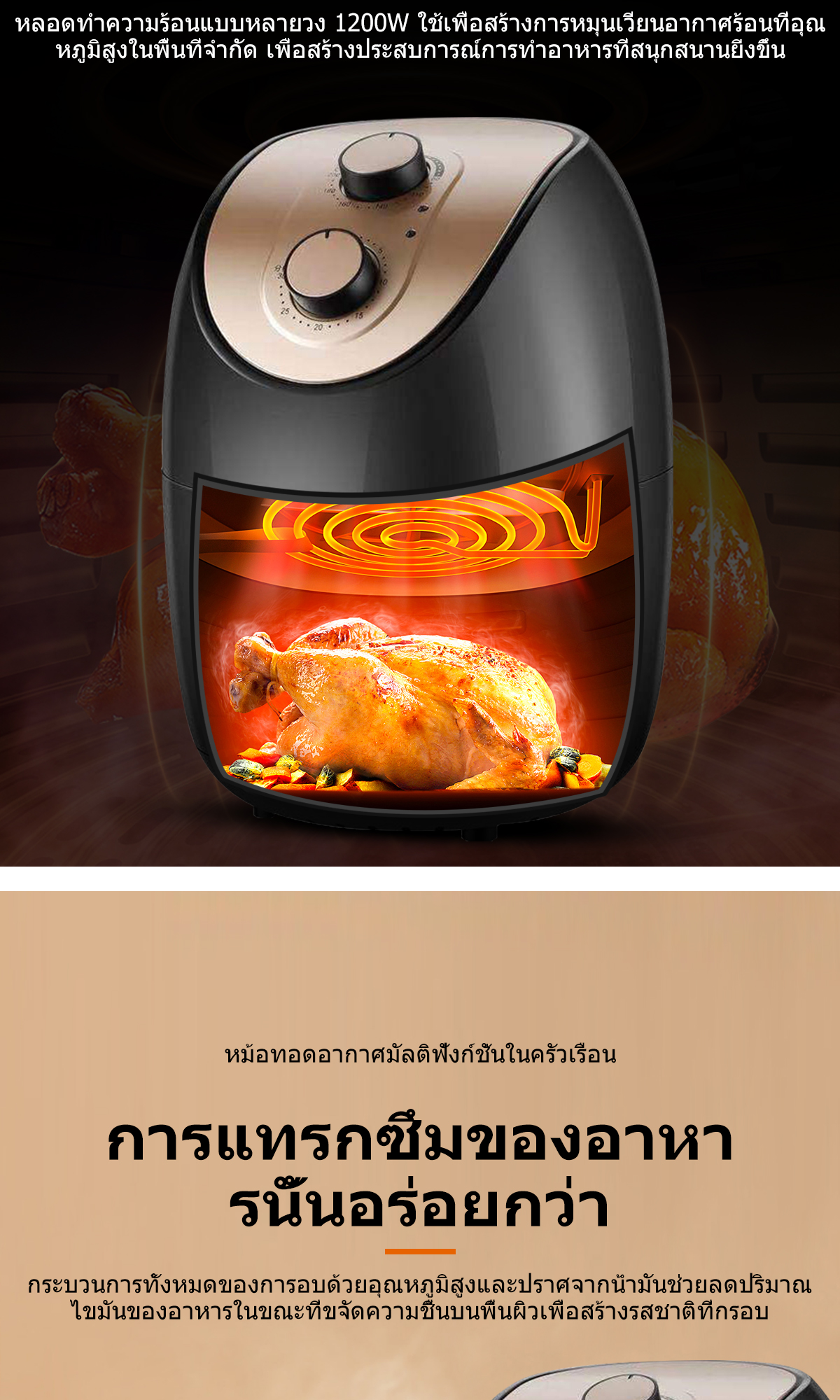 ข้อมูลเกี่ยวกับ DAYUNFA 5.5LAir fryer รุ่นใหม่! หม้อทอด เครื่องทอดไร้มัน หม้อทอดไร้น้ำมัน หม้อทอดลมร้อน เครื่องทอดอัจฉริยะ ความร้อนอย่างรวดเร็ว, ความร้อนทั้งหม5