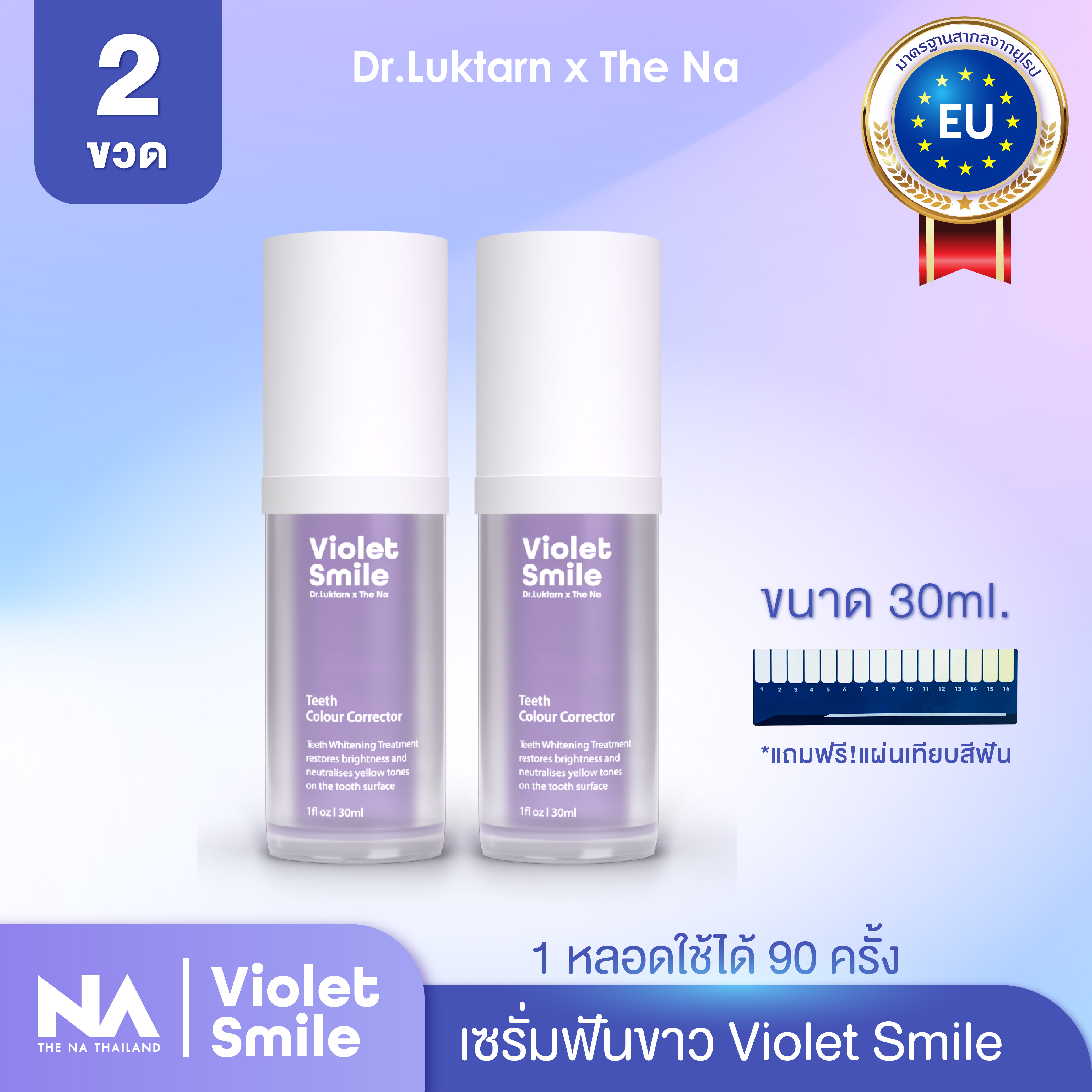The Na X Dr.Luktarn Violet Smile 2 bottle 60 ml. Teeth Colour Corrector uses color correction technology, through the combination of two pigments, to generate purple, neutralize the yellow color of the teeth, so that the teeth look brighter. ราคา 1,177 บาท*ส่งฟรี