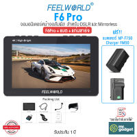 FeelWorld F6 Pro จอมอนิเตอร์ IPS 5.5 นิ้ว หน้าจอสัมผัส รองรับวิดีโอ 4K ความสว่าง 1600nit สำหรับ DSLR และ Mirrorless