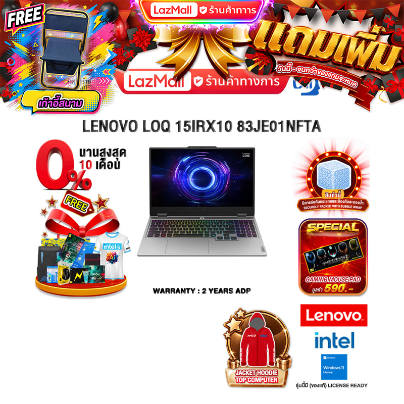 โน้ตบุ๊ก แล็ปท็อป Lenovo เป็นเวลา 10 เดือน Loq 15Irx10 83Je01Nfta /I7-14700Hx /2 ปี Adp Insurance ราคา 64,980 บาท*ส่งฟรี