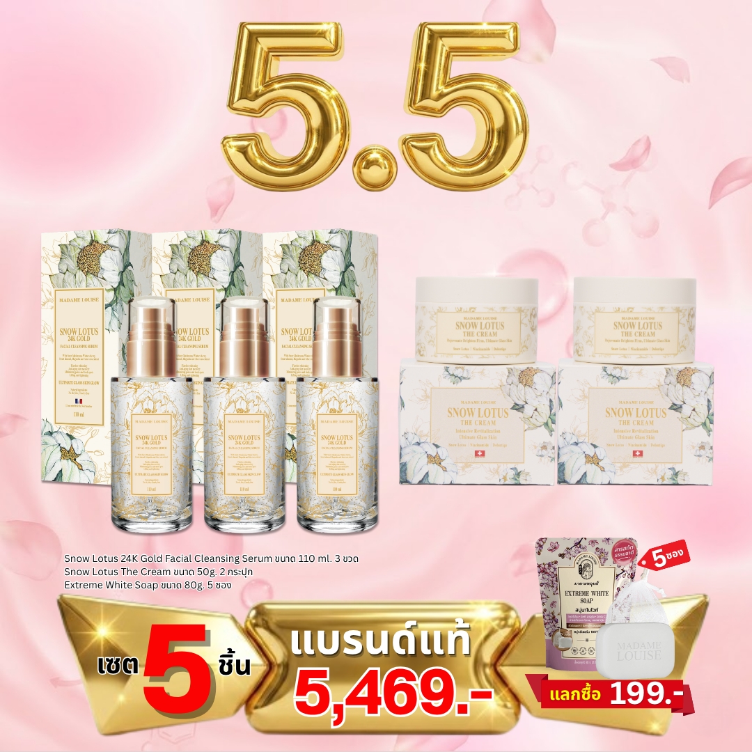 🌞 Prodead 5.5 Majaa: Madame Louise: Includes a Great Duo Set to Keep You Cool and Reduce Heat Stress (Serum 3 + Cream 2 + White Soap 5 Packets) 5,469.-: 100% Genuine, Delivery Available [Add to Cart] ราคา 5,469 บาท*ส่งฟรี