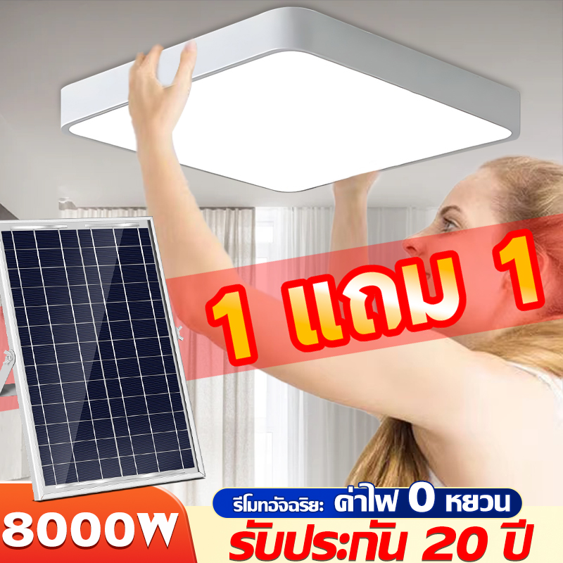 Solar Cell Led Ceiling Light 55000W, Waterproof Ip67, Adjustable Height, with 3-Pin Plug, 30-Year Warranty, Electricity after Sunlight, Solar Cell Light, Solar Cell Light