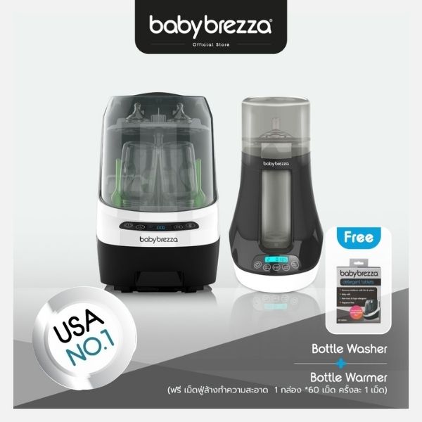 Baby Brezza Bottle Washer +Bottle Warmer (Free 60 ct tablet pack inside box)Eco Set ราคา 13,904 บาท*ส่งฟรี