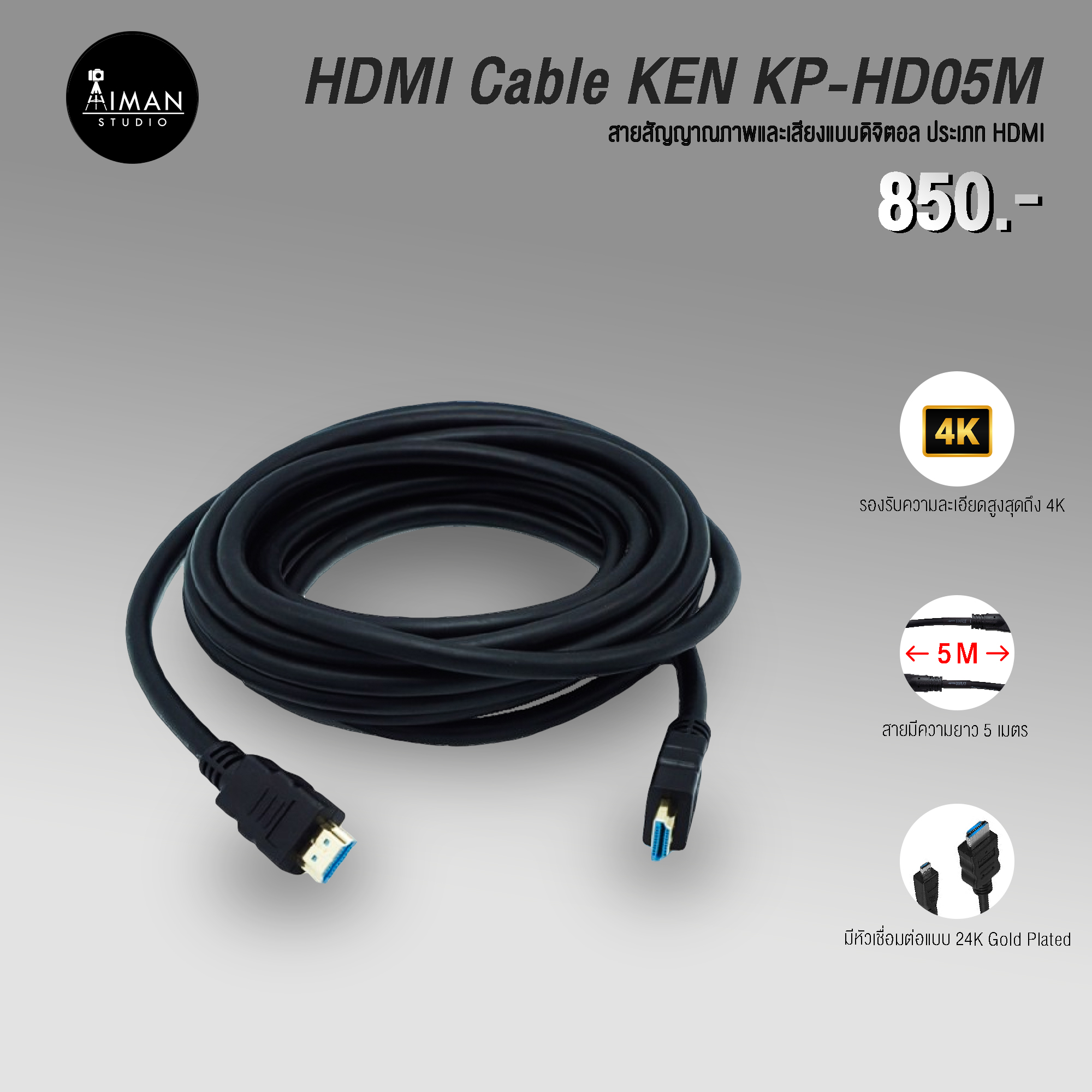 KEN 5M HDMI Cable