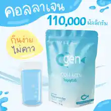 ภาพขนาดย่อของภาพหน้าปกสินค้าC Gen Collagen คอลลาเจนแท้100% แบบผงชง ละลายไว อาหารเสริมบำรุงข้อเข่า กระดูก ผิิว เล็บ ผม 110,000 mg. จากร้าน Thaihouse Official บน Lazada