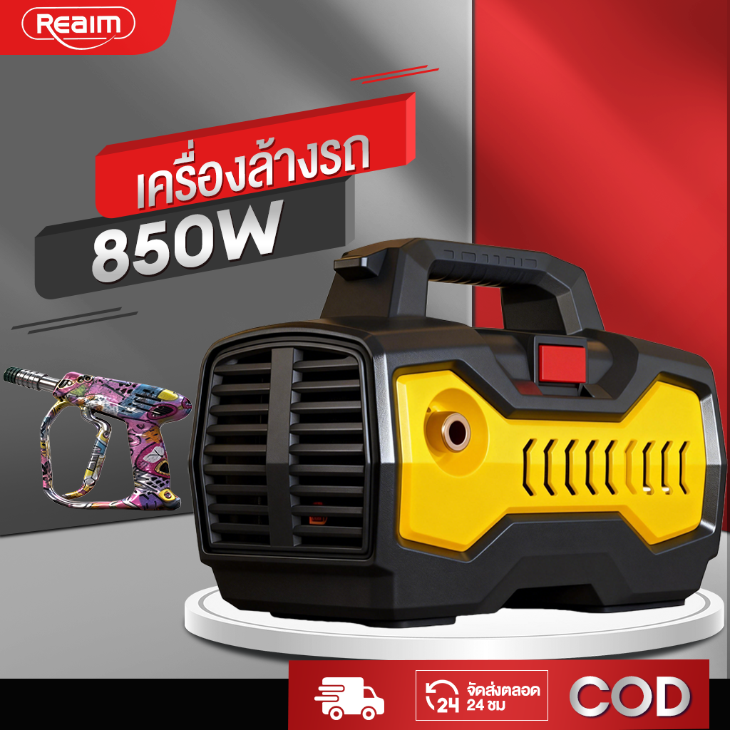 Reaim High Pressure Water Sprayer Water Sprayer 850W Injection Machine with 7m Hose, Car Washing Machine, High Pressure Water Pump, Car Washing Pump, High Pressure Water Gun with Automatic Stop System Portable Car Wash Pump High Pressure Car Wash Pump ราคา 1,125 บาท*ส่งฟรี