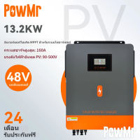 PowMr 13.2kw อินเวอร์เตอร์ไฮบริดแบบออนกริด/ออฟกริด 48Vdc 230VAC PV อินพุต 500vdc อินเวอร์เตอร์พลังงานแสงอาทิตย์คลื่นไซน์บริสุทธิ์ในตัว MPPT 160A ตัวควบคุมพลังงานแสงอาทิตย์