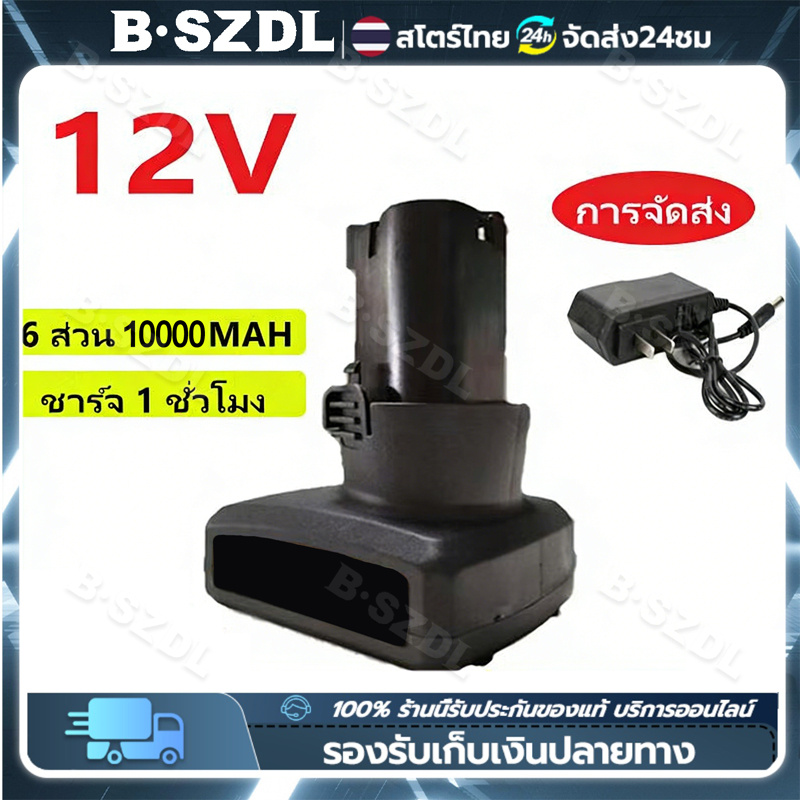 B-Szdl Electric Lawn Mower Battery 12V 6 Section 10000Mah for Electric Lawn Mower Warranty from the Seller Use for Electric Lawn Mowers ราคา 108 บาท*ส่งฟรี