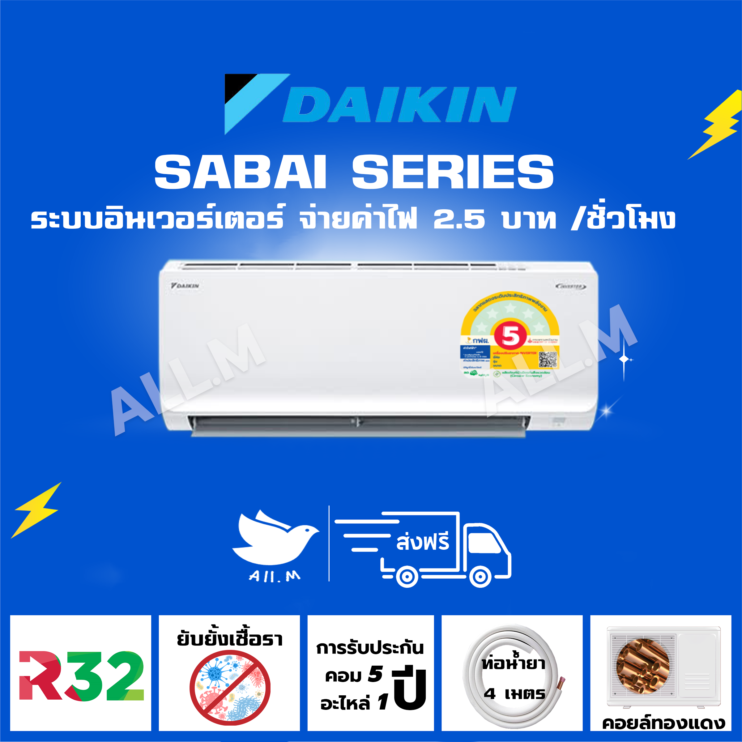 [Free Delivery] 🔥 Daikin Gives Away 1,000 Baht in Cash. Daikin Air Conditioner, Max Inverter Ftkb System, Comfort Series, Saves More Electricity Than the Number 5 Model, Size 12000 Btu. ราคา 13,588 บาท*ส่งฟรี