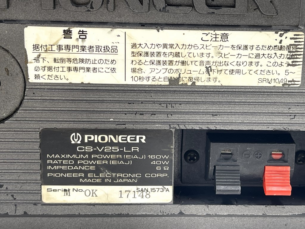 AE04 ลำโพง 1 คู่ มือสองญี่ปุ่น (146-148) PIONEER CS-V25-LR 40-160W