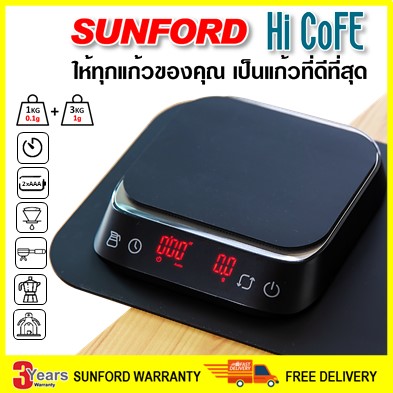SUNFORD Hi CoFE เครื่องชั่งน้ำหนัก ดิจิตอล สำหรับร้านกาแฟ อาหาร เบเกอรี่ ขนาด 3 กิโลกรัม ตาชั่ง กิโล เครื่องชั่ง digital ซันฟอร์ด ราคา 1,250 บาท*ส่งฟรี