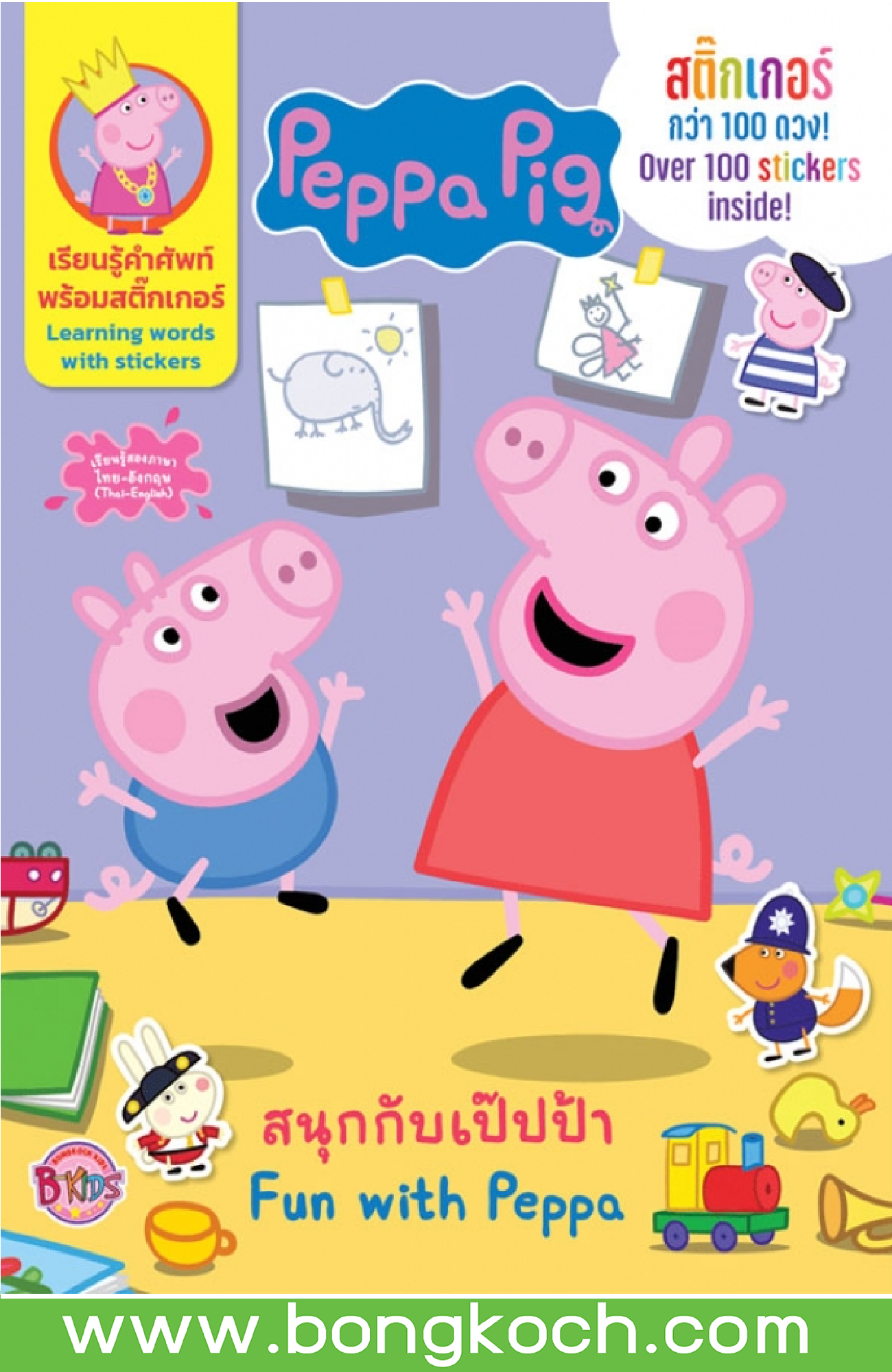 PeppaPig シリーズ1 ペッパピッグ ビスケット biscuit 多読 - 本